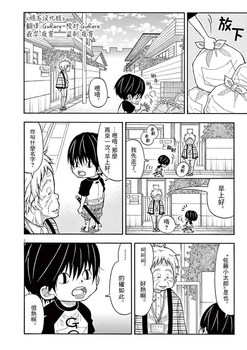 22话1