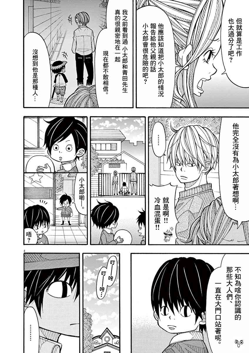 34话3