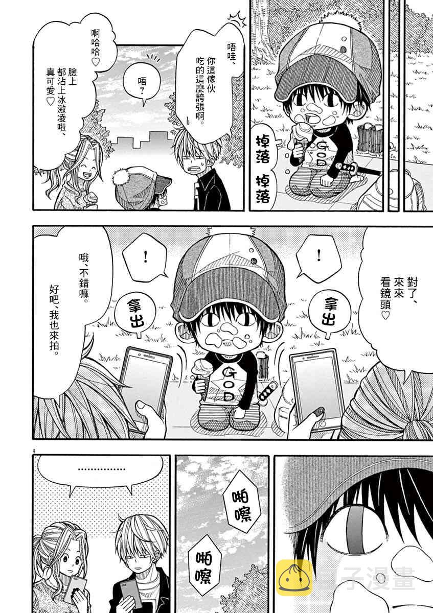 15话3