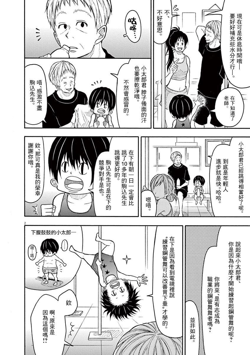 第108话1
