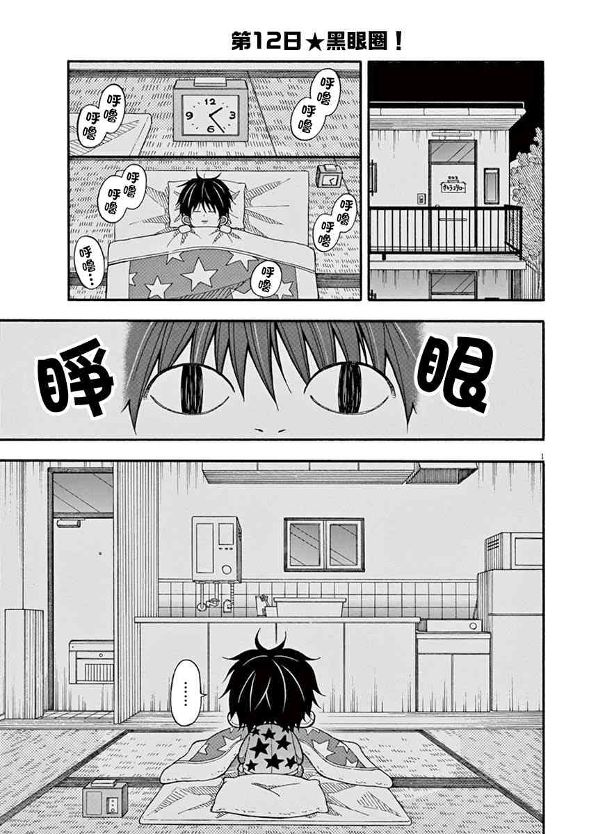 12话0