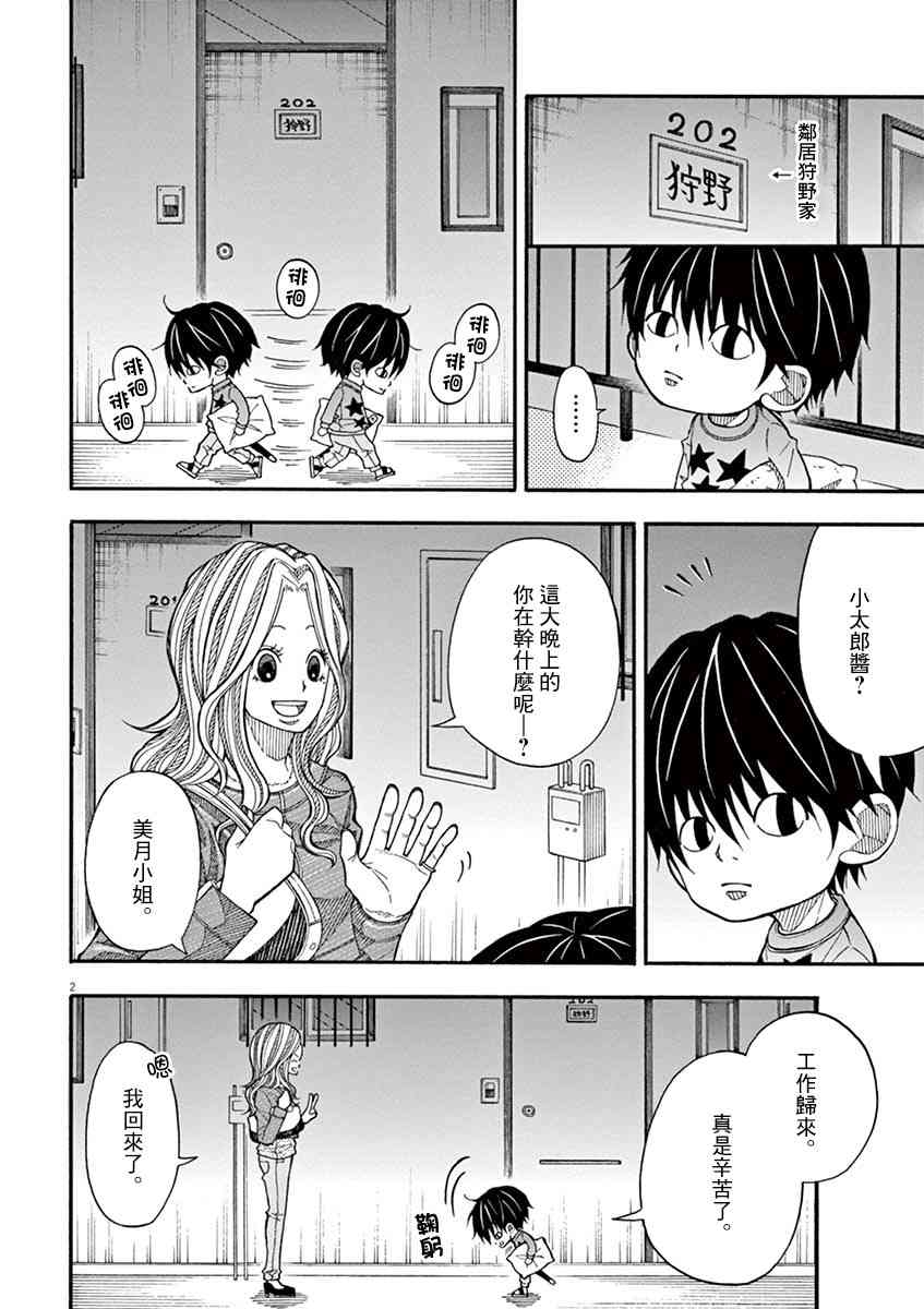 12话1