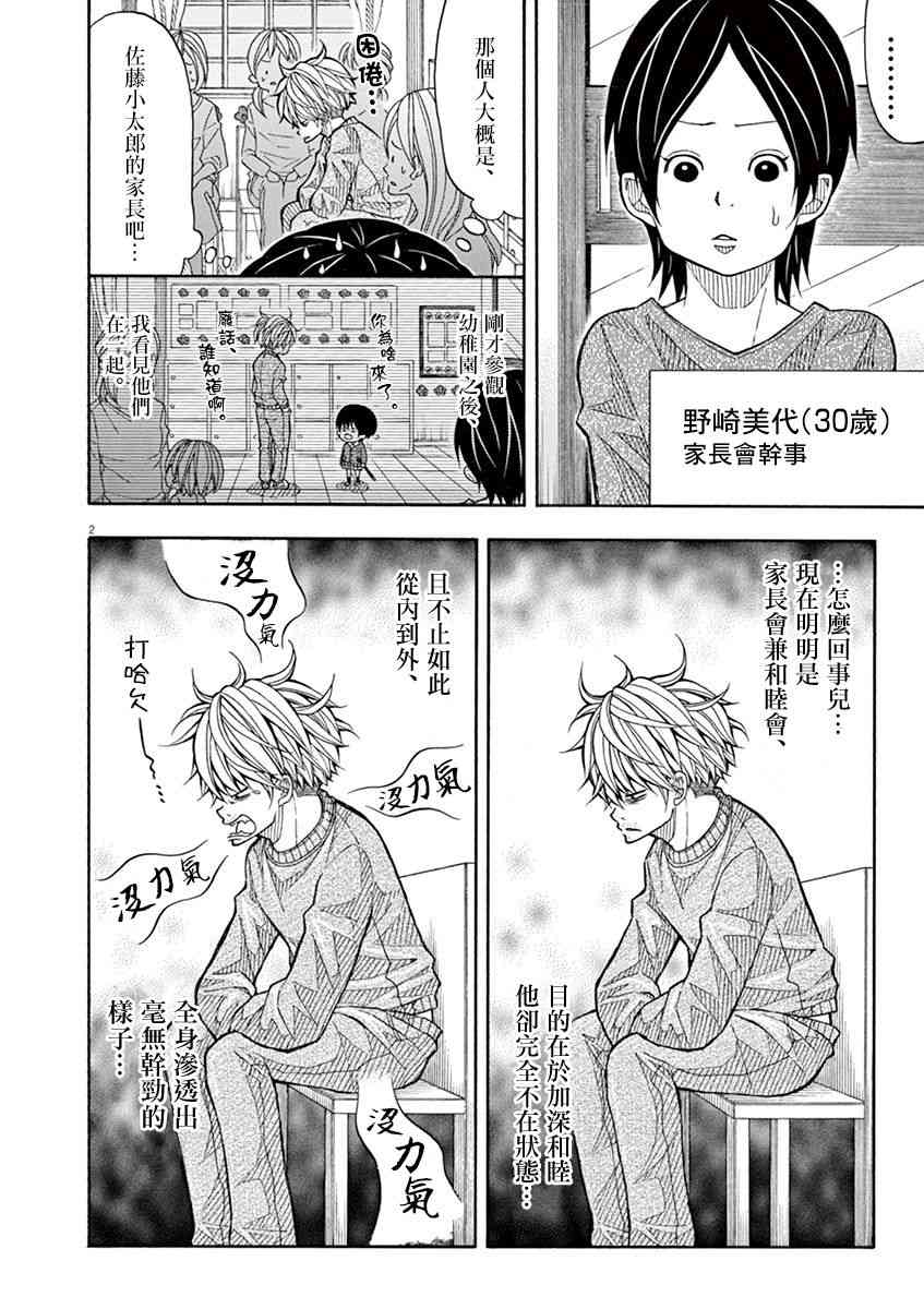 25话1