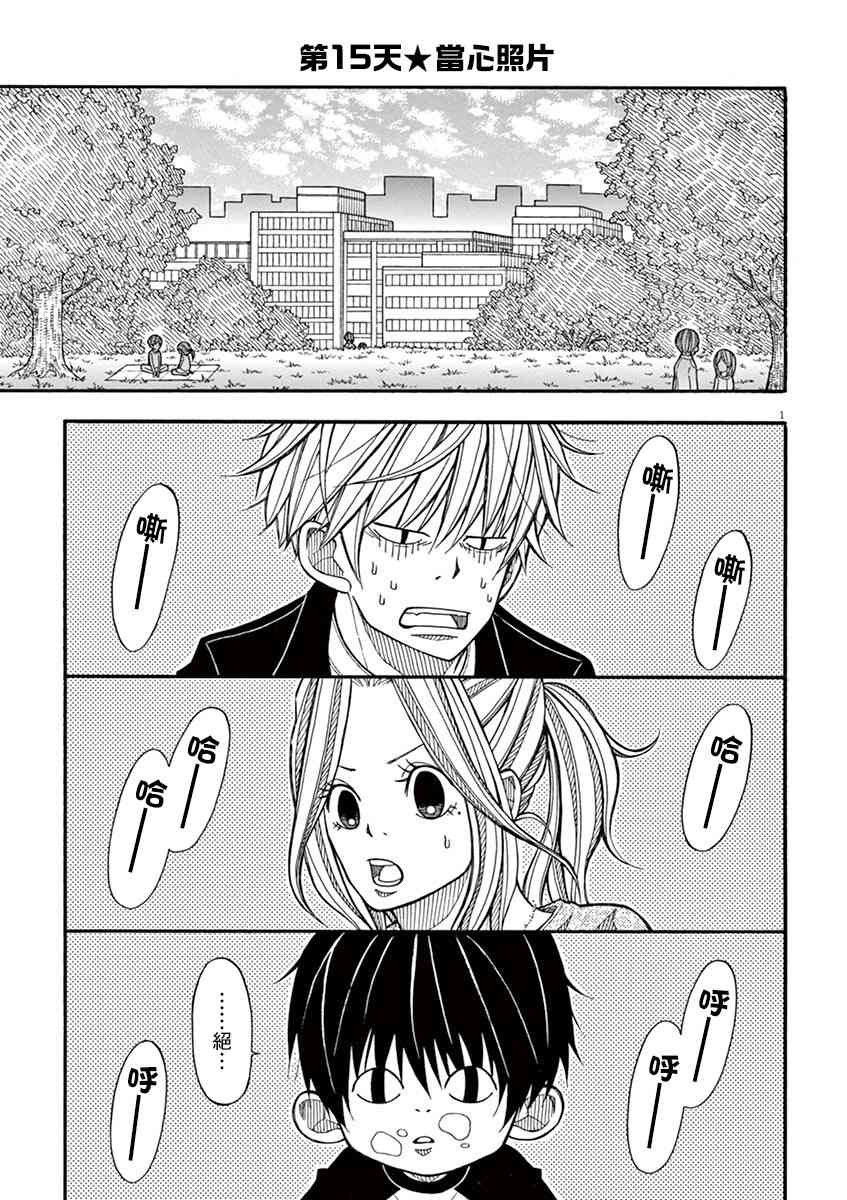 15话0