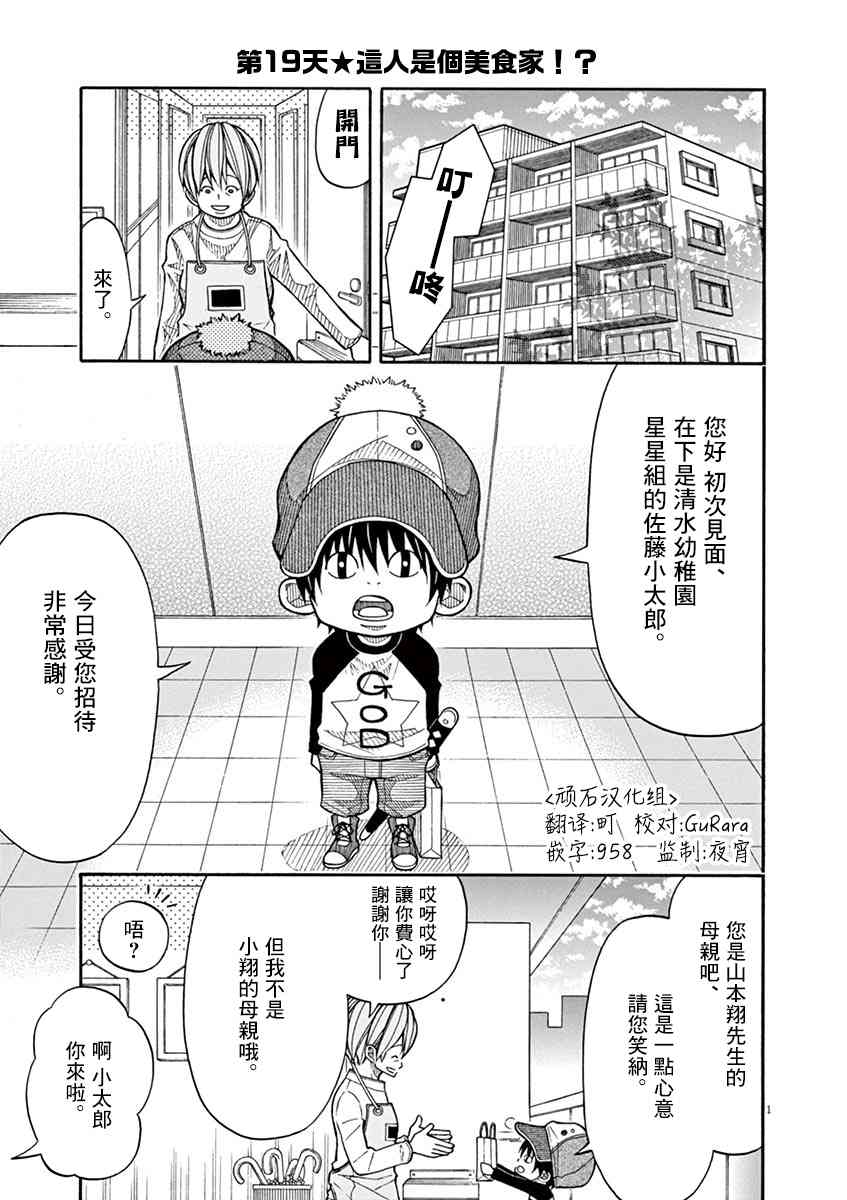 19话0