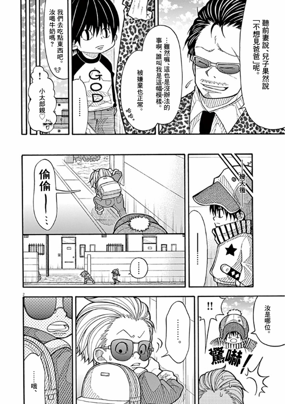 46话1