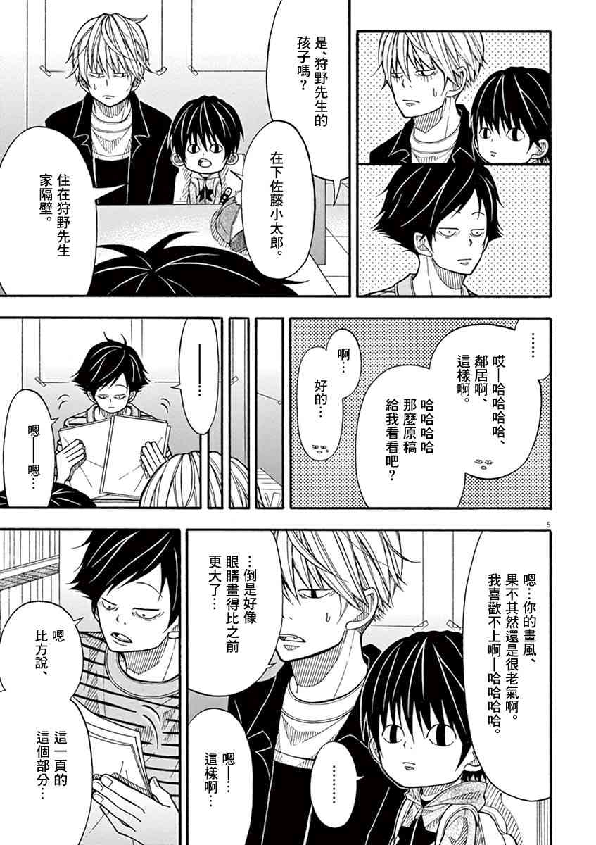 14话4