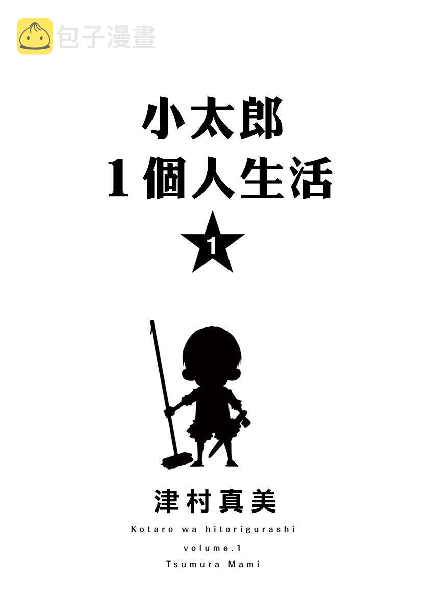 1话1