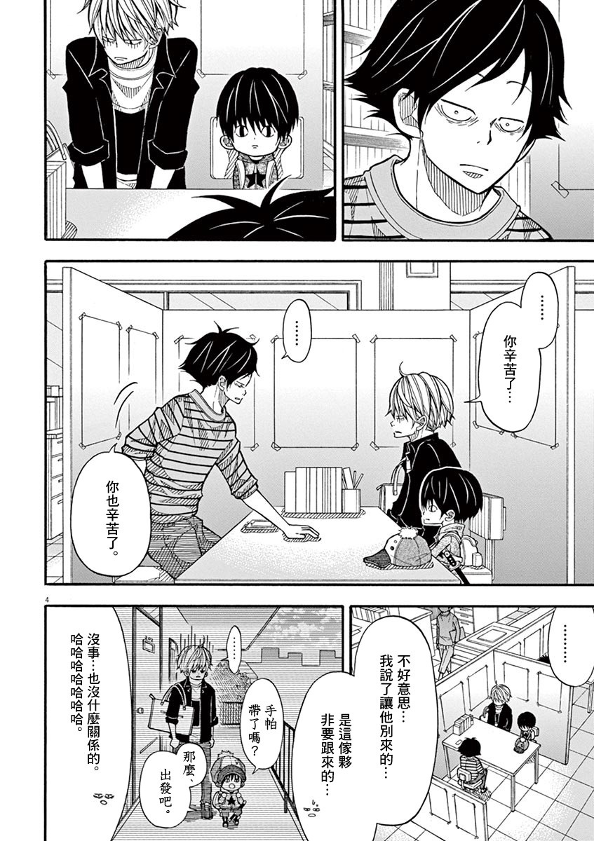 14话3