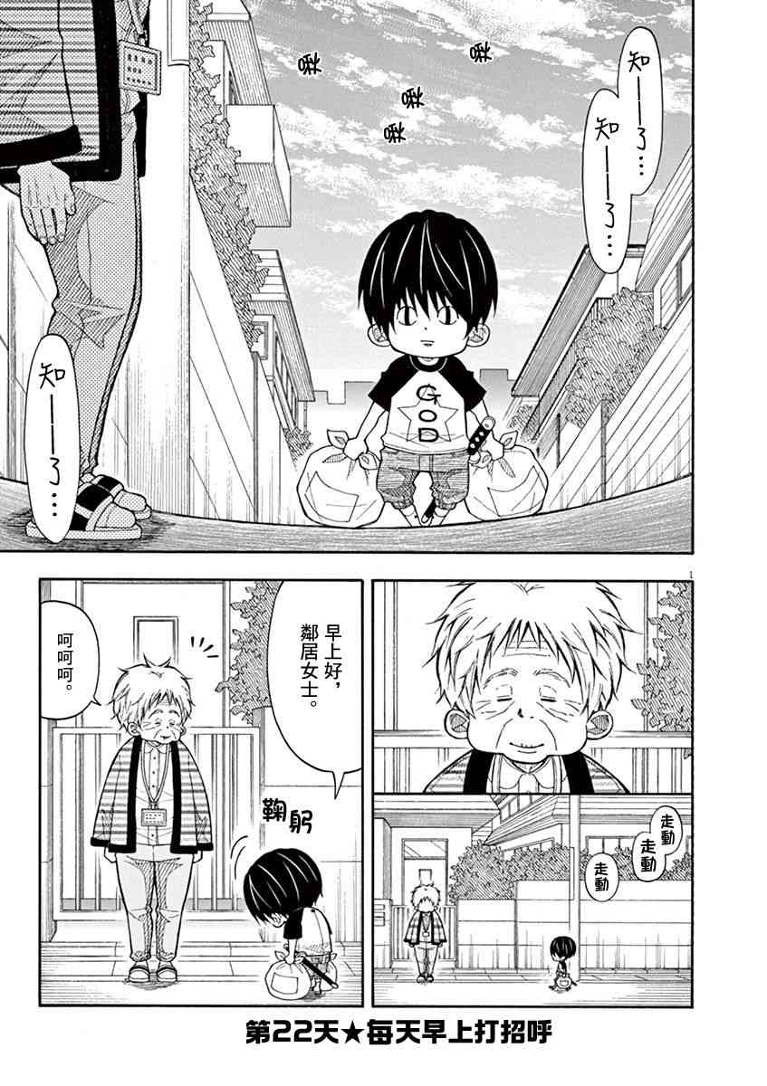 22话0