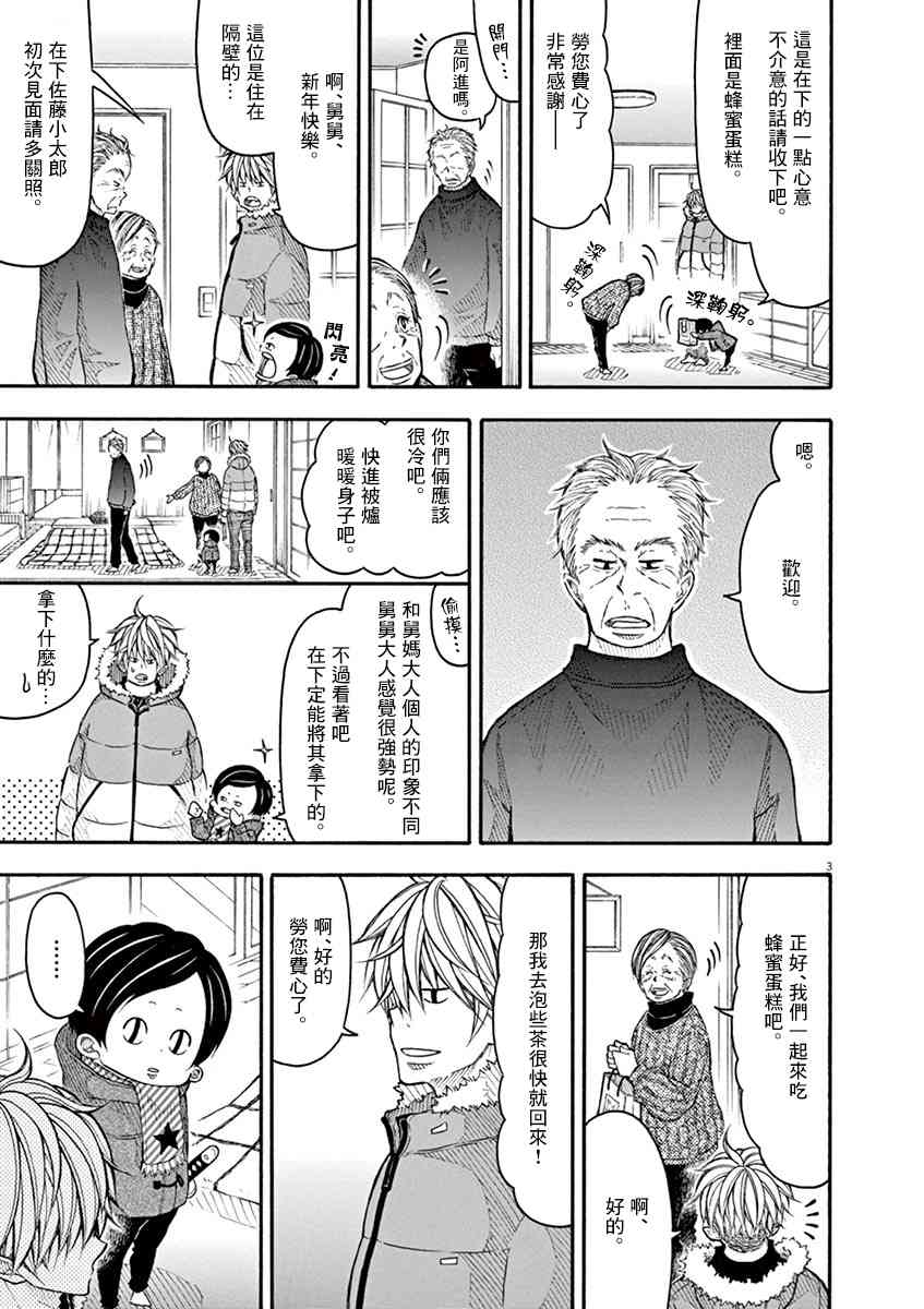 87话2