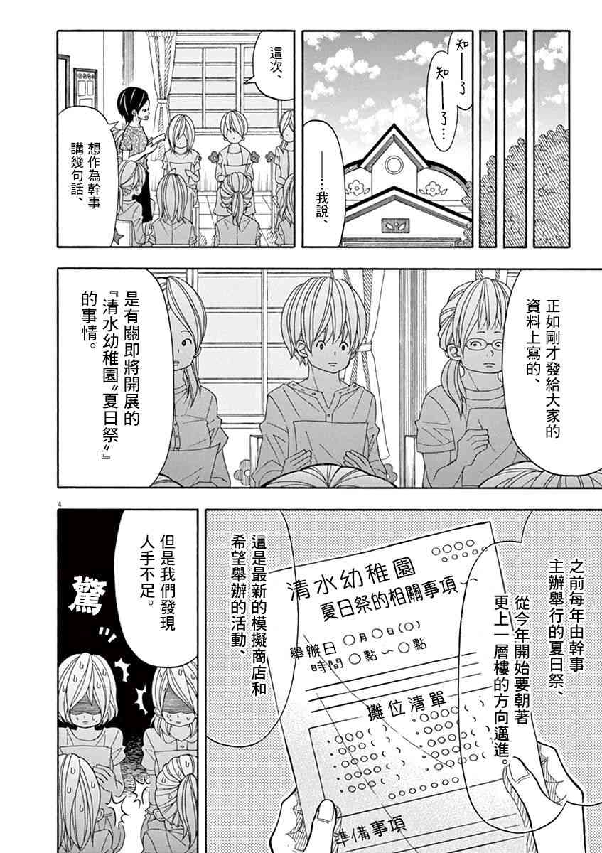 25话3