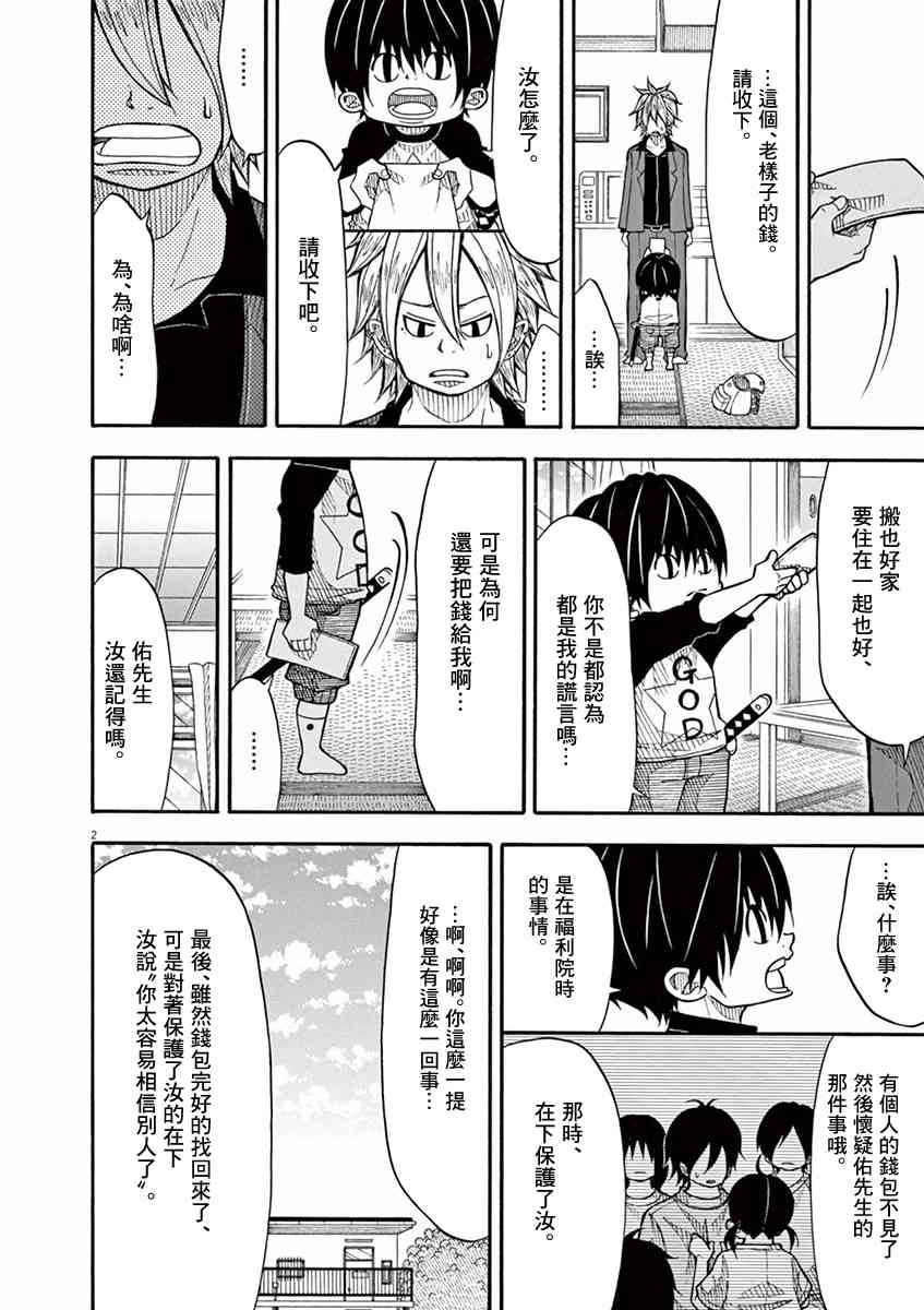 53话1
