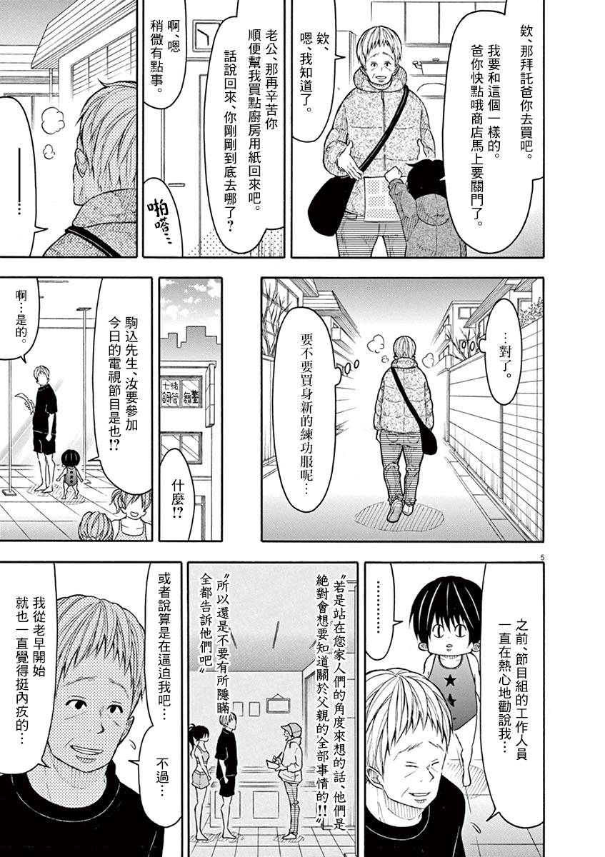 第108话4