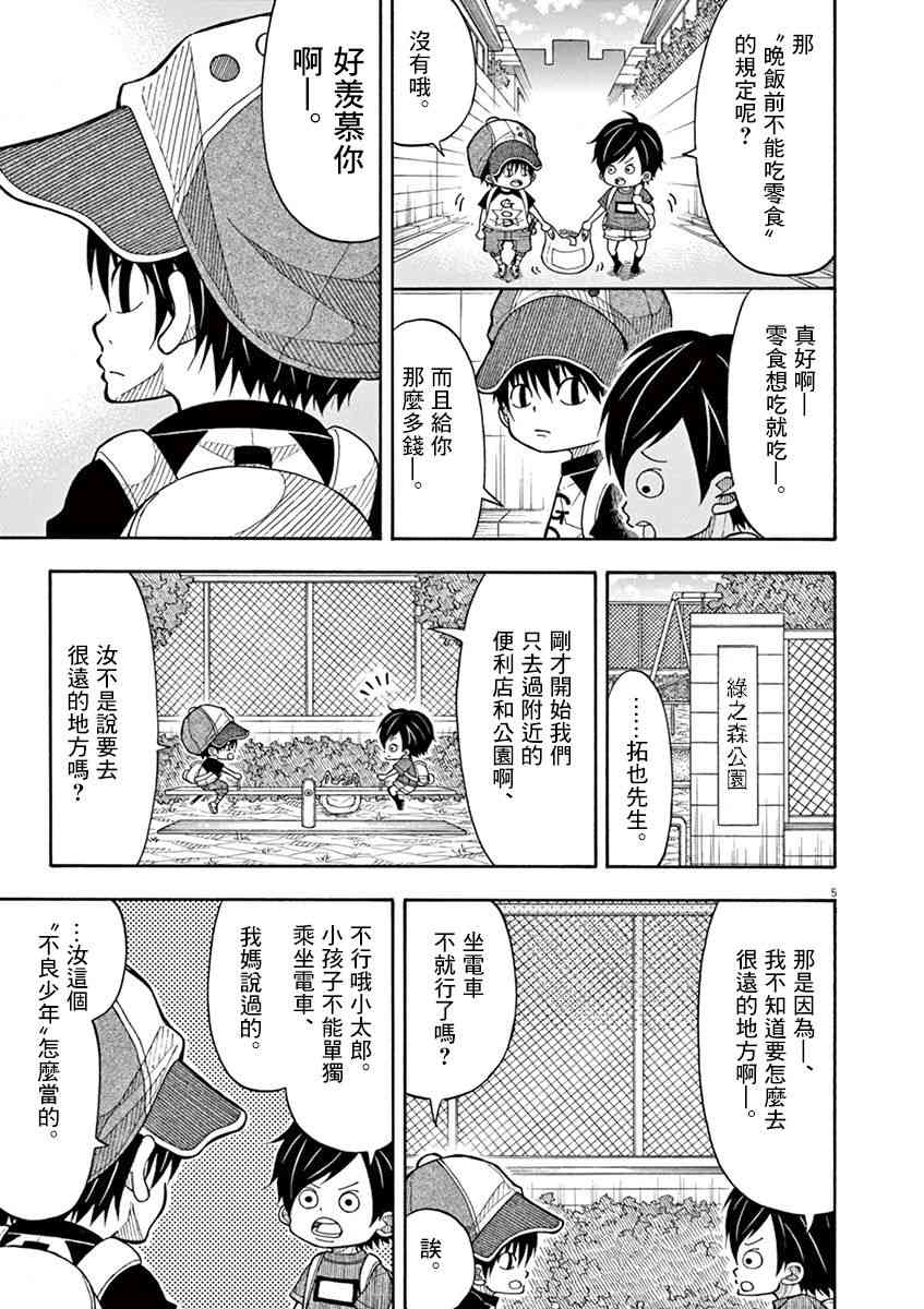 23话4