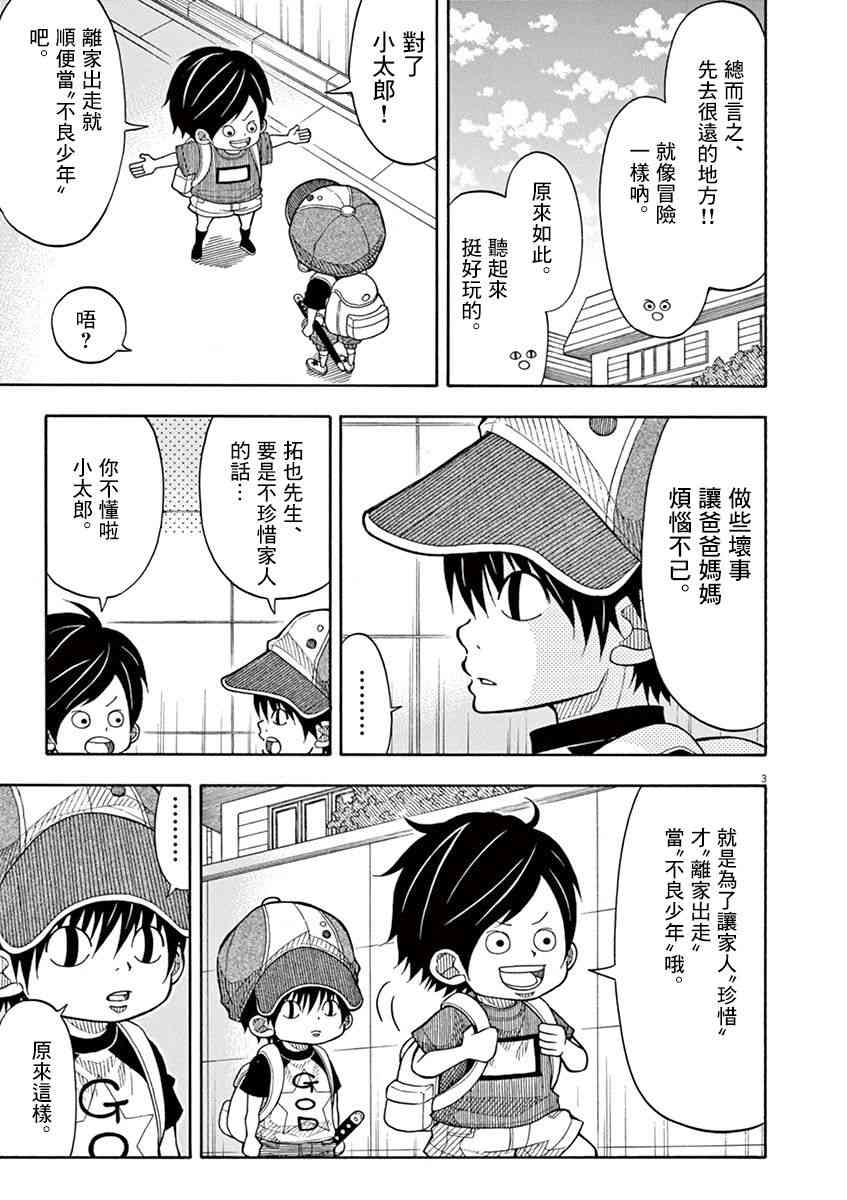 23话2