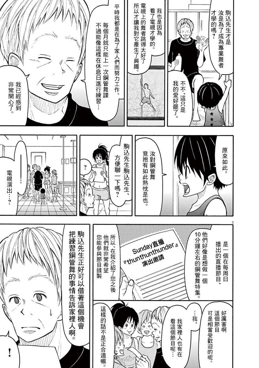 第108话2