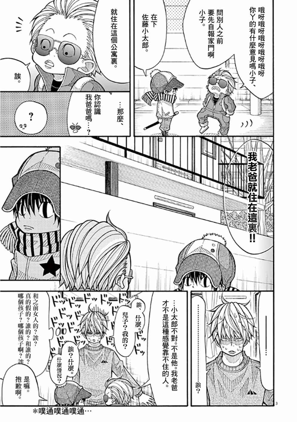 46话2