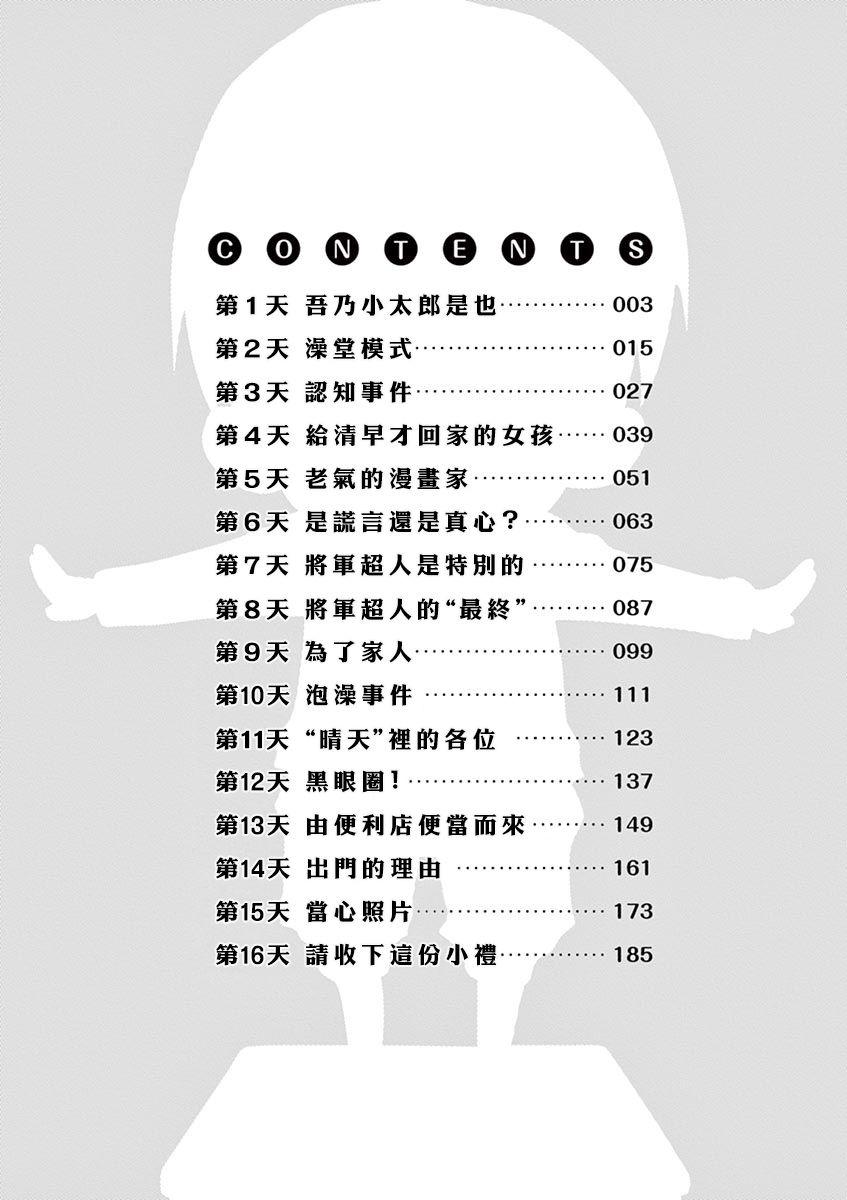 1话2