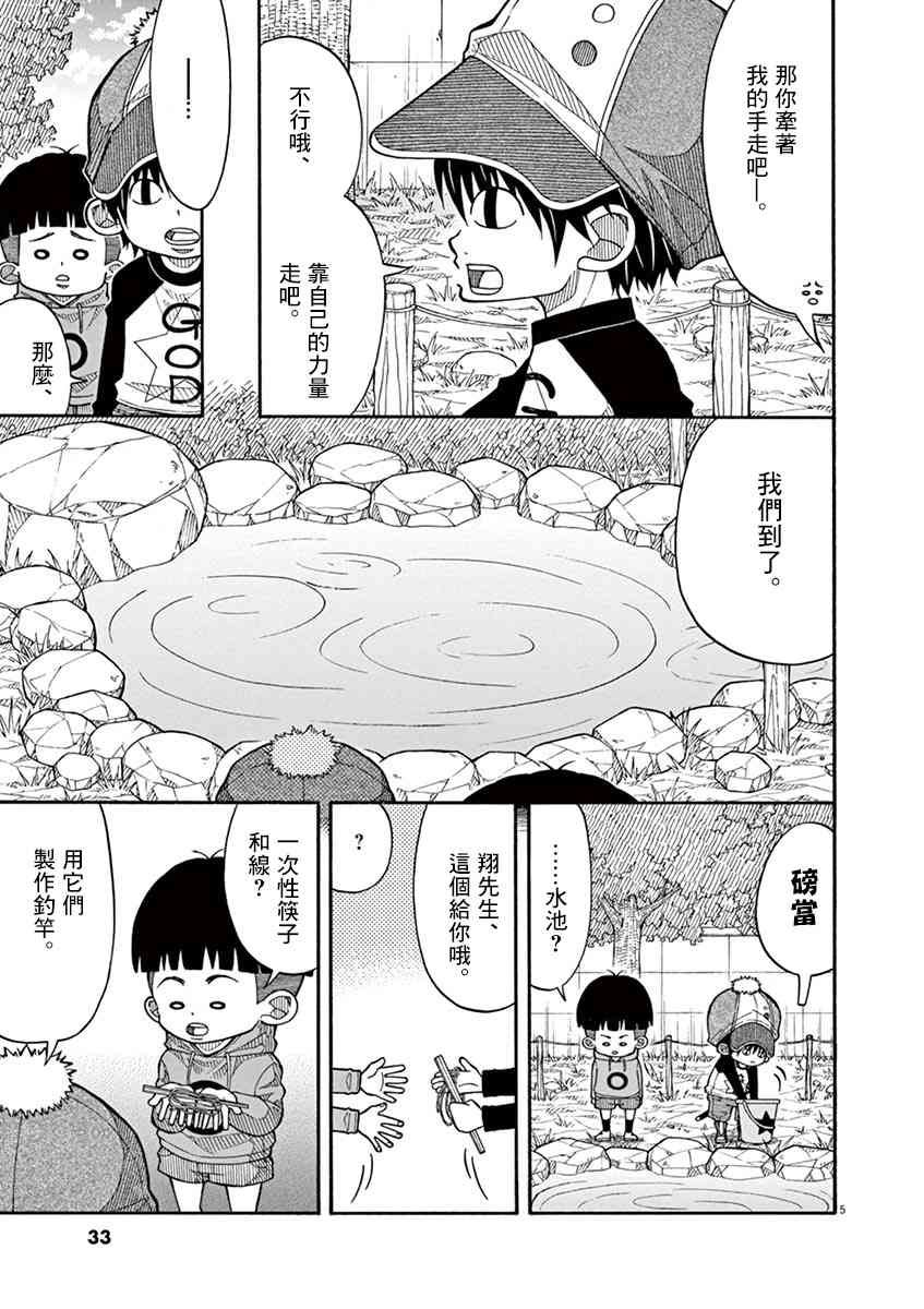 19话4