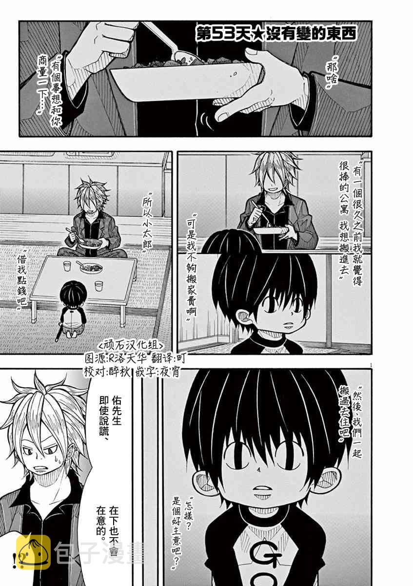 53话0