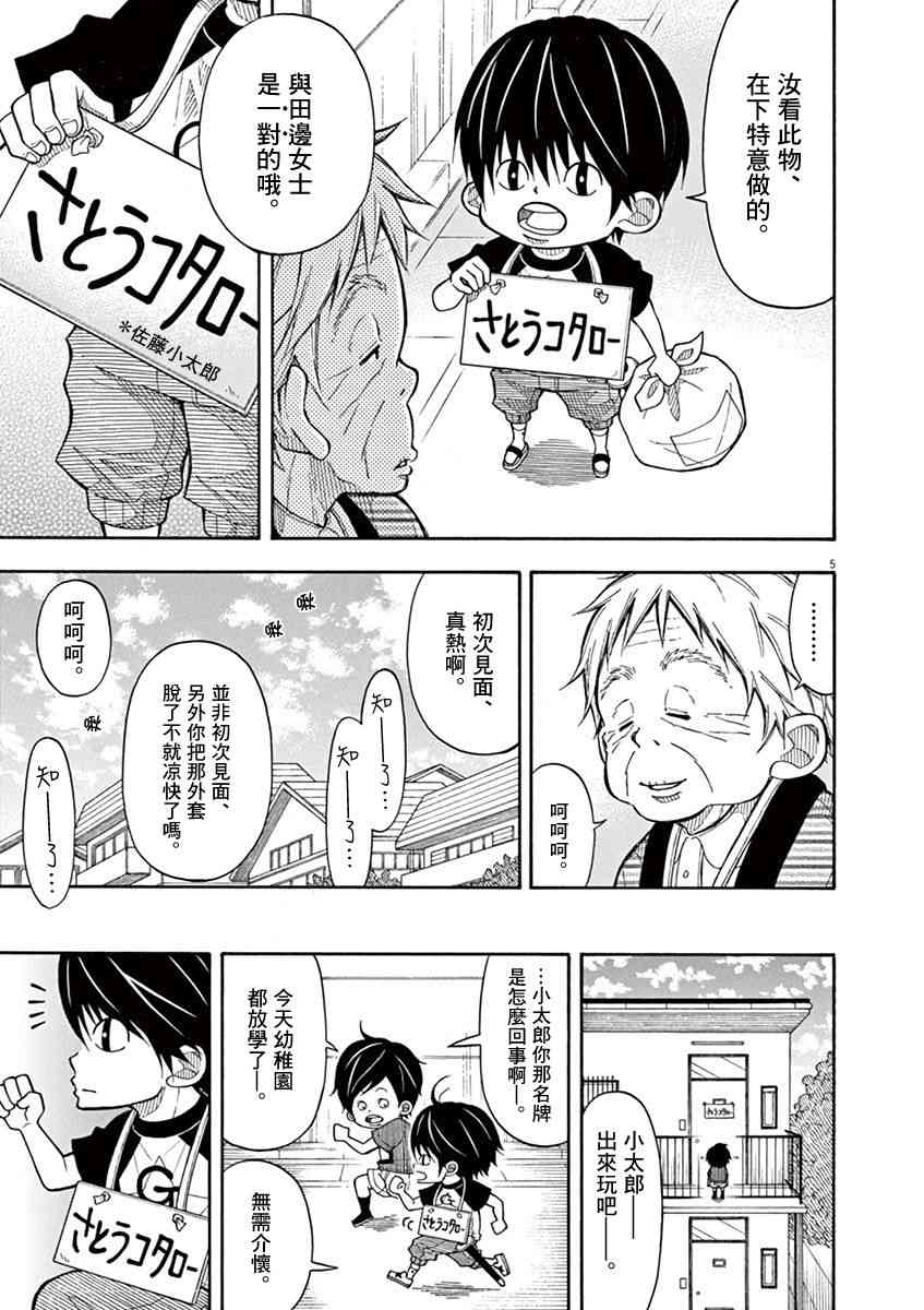 22话4