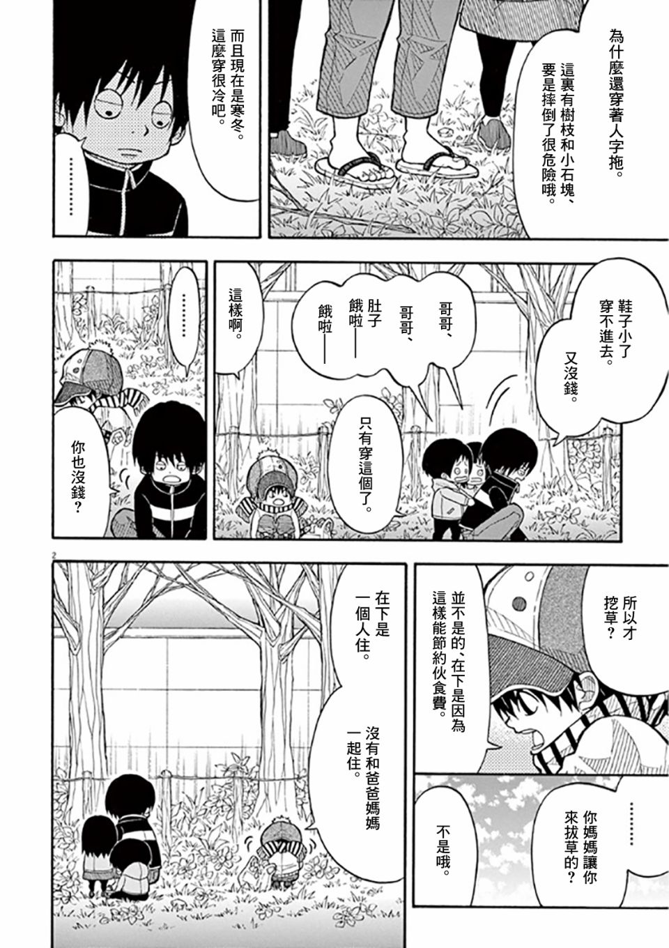 44话1
