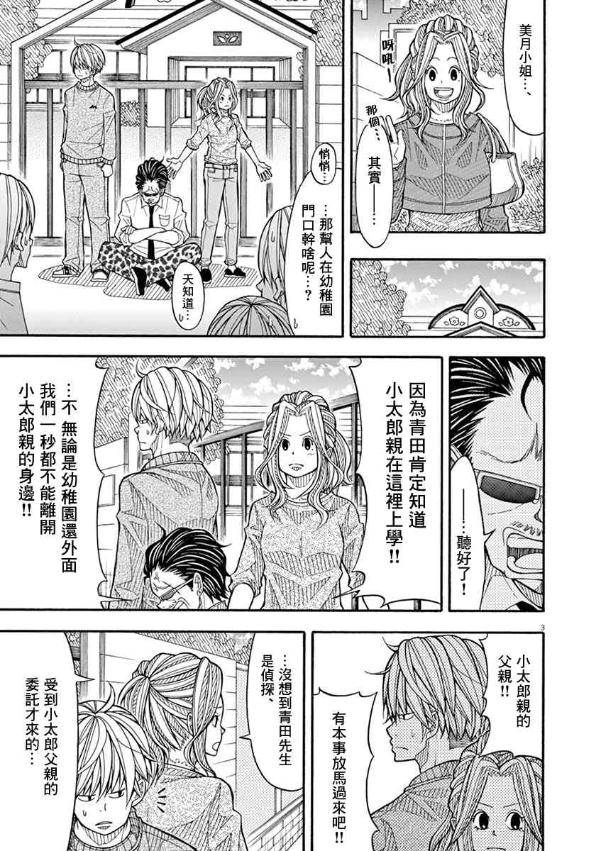 34话2