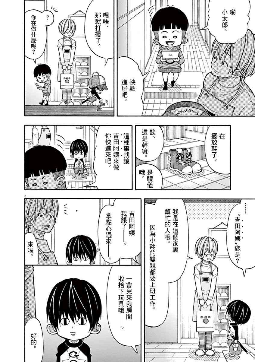19话1