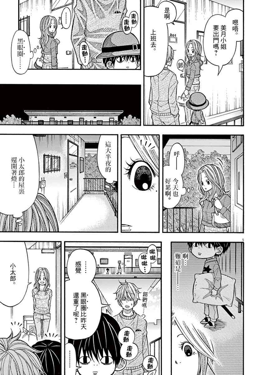 12话4