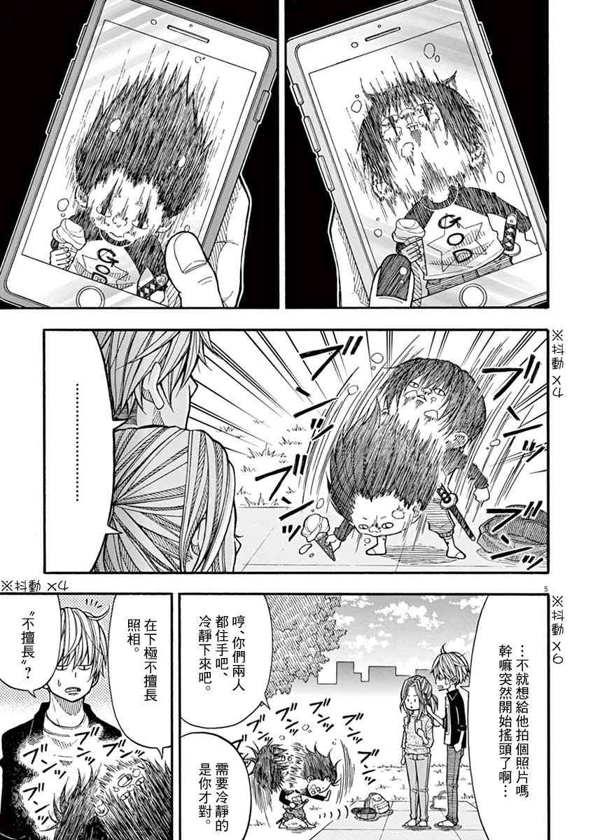 15话4