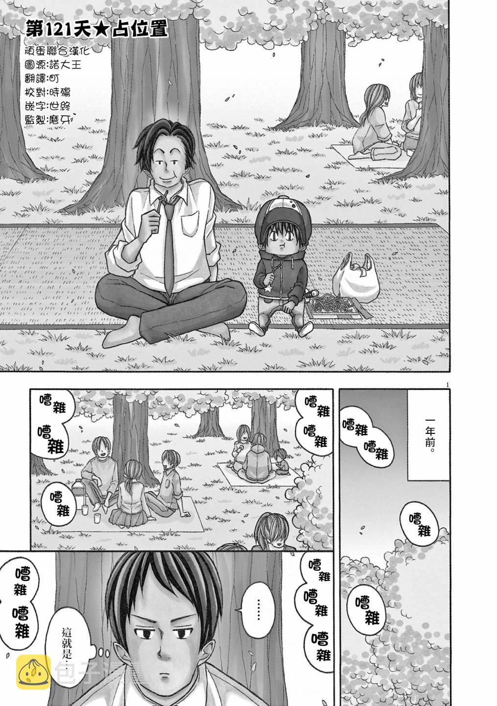 第121话3