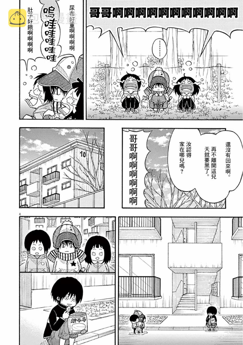 44话3