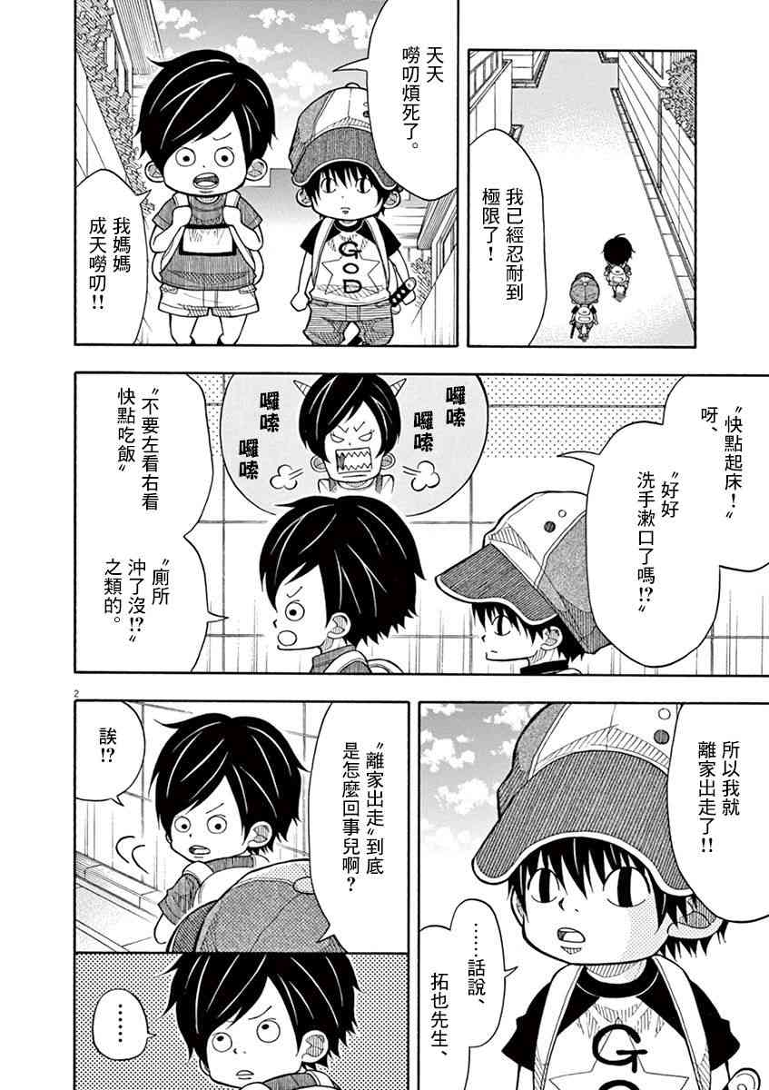 23话1