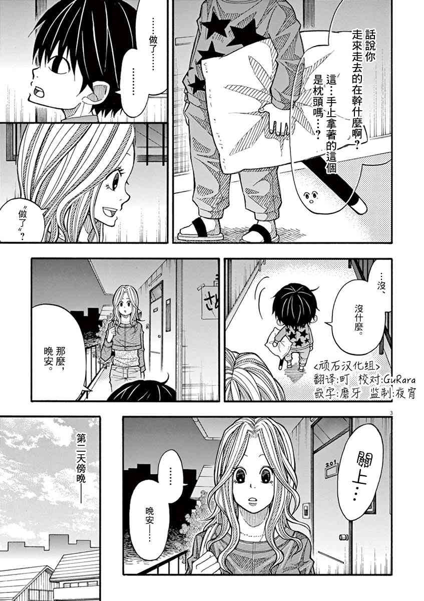 12话2