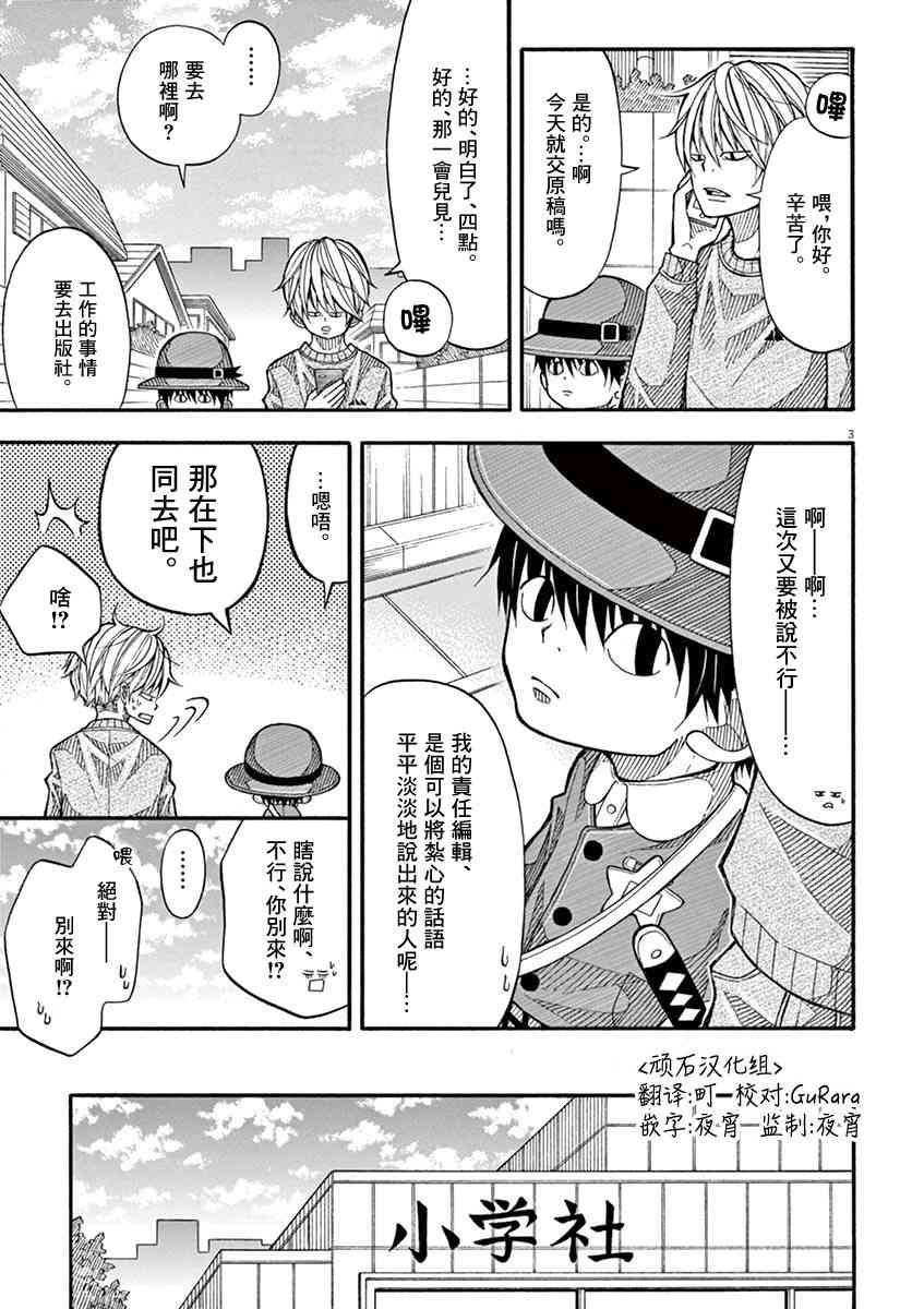 14话2