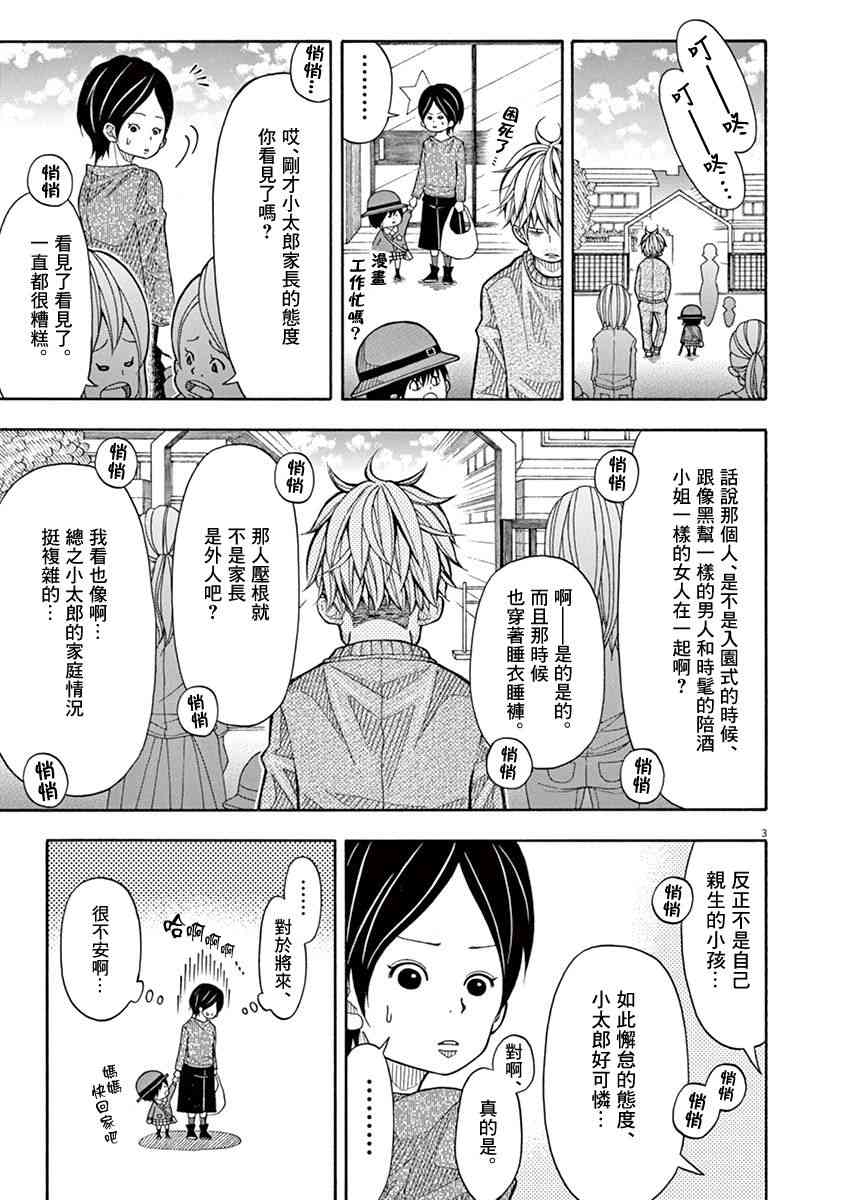 25话2