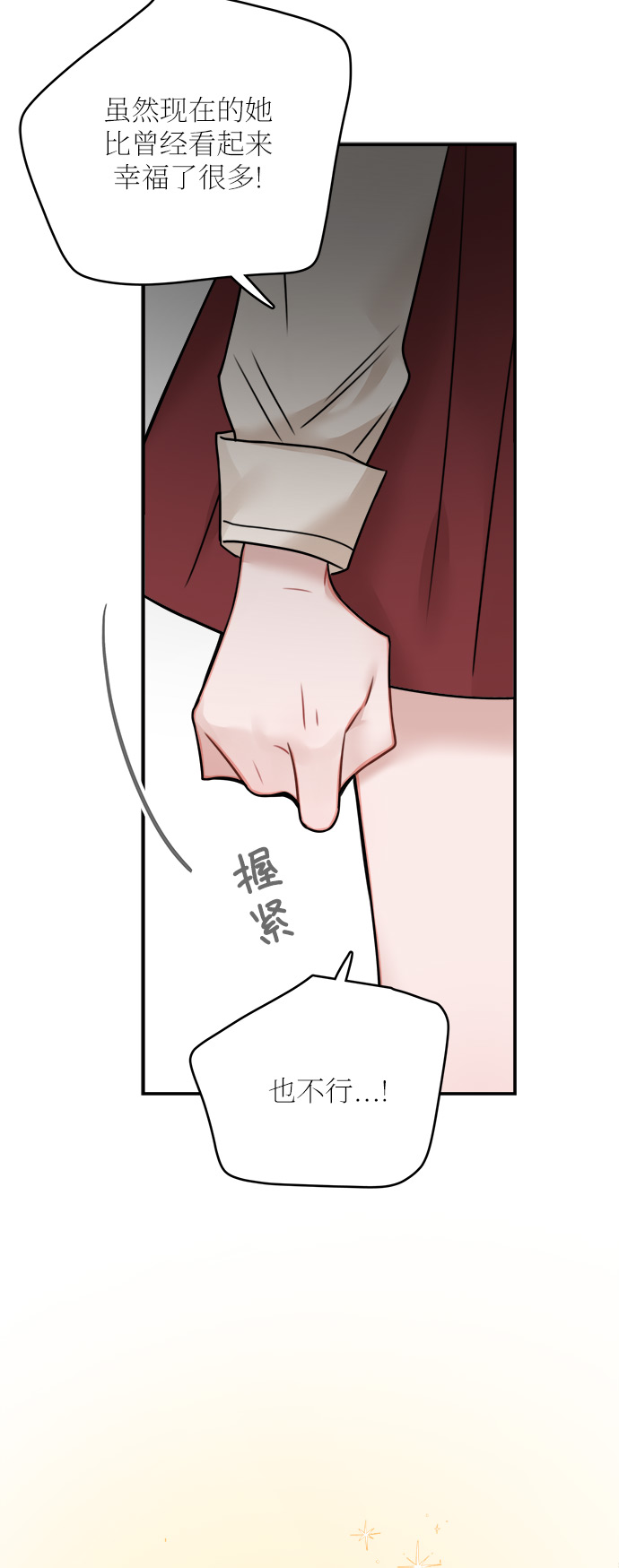 魔女和龙的新婚日记漫画,外传 14图