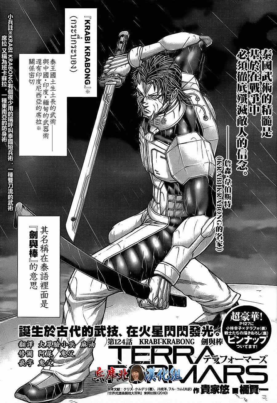 第124话1