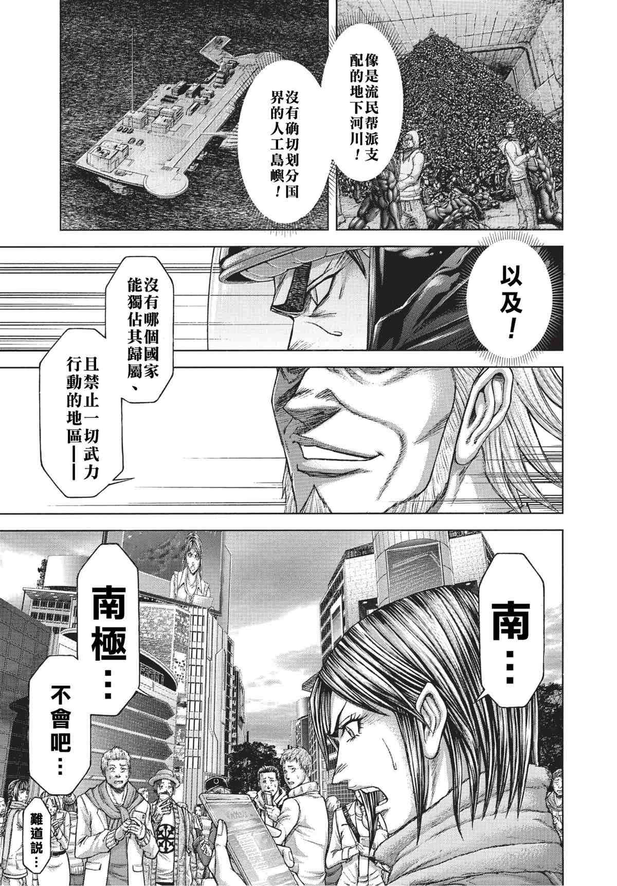 第202话 非我族类2