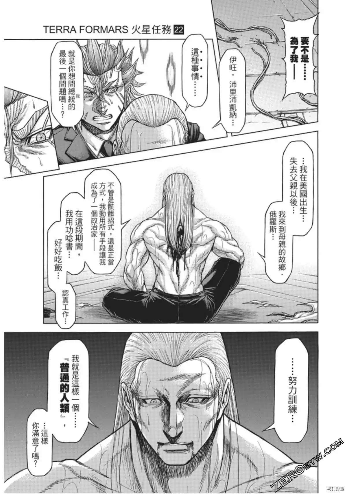 第219话4