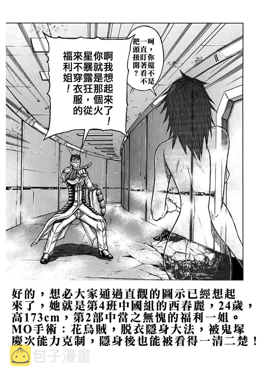 第202.5话2