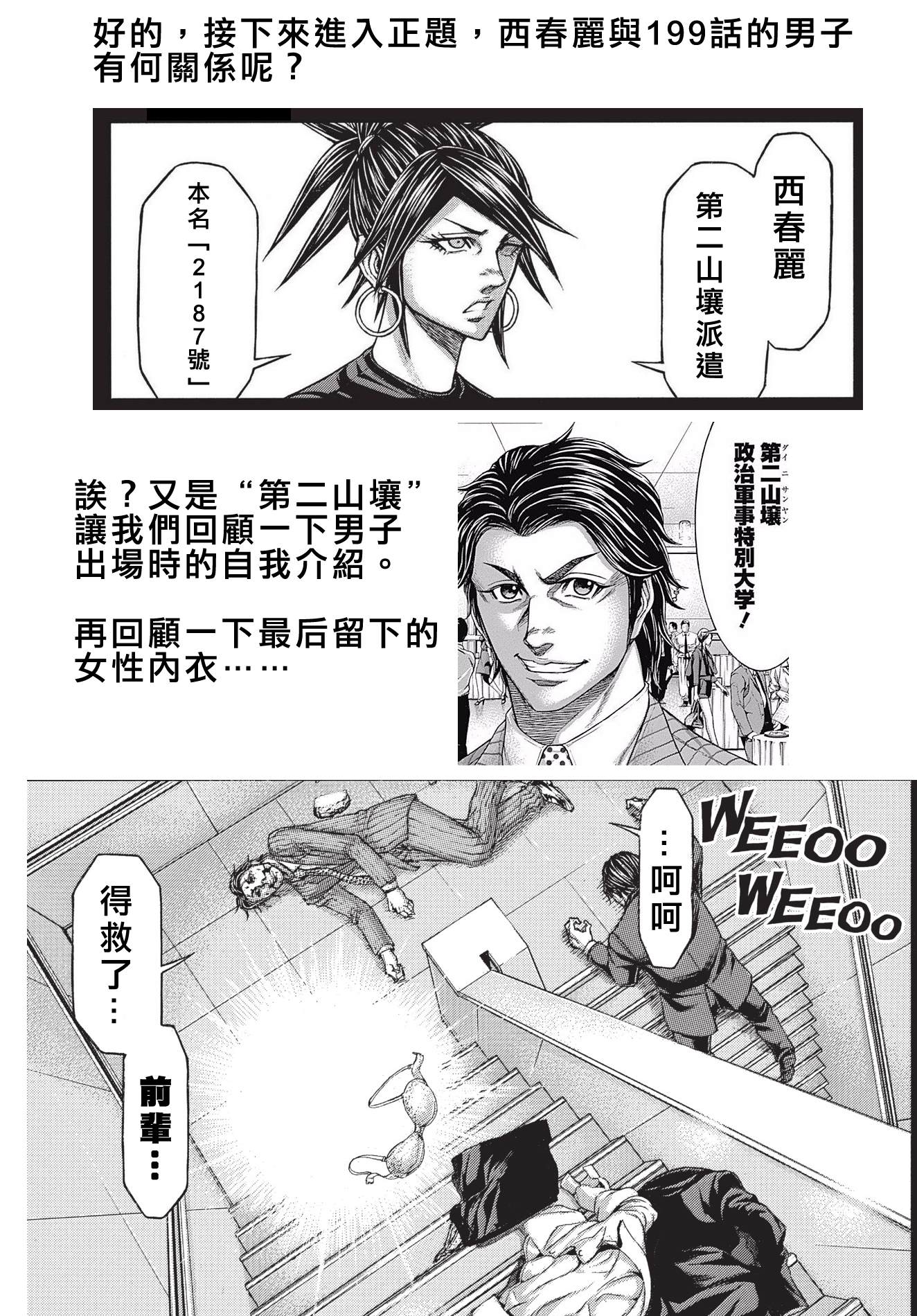 第202.5话3