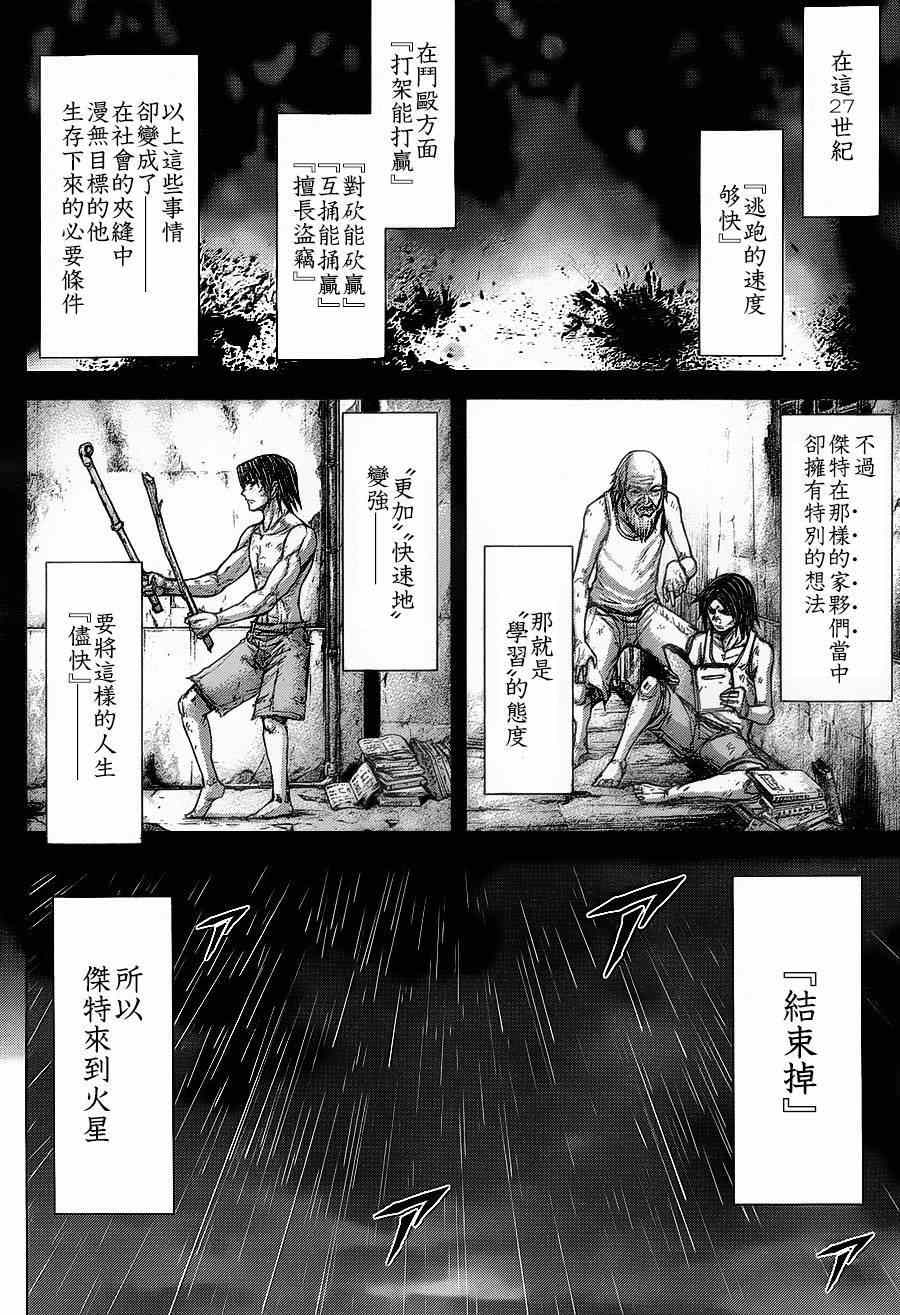 第124话4