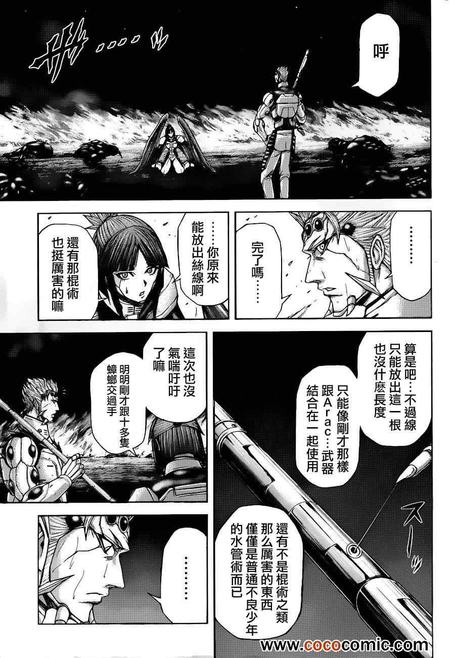 第45话2