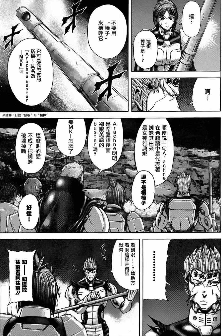第40话4