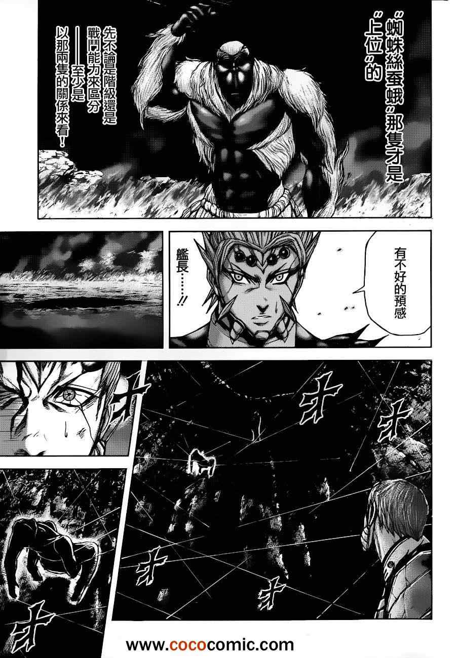 第45话4