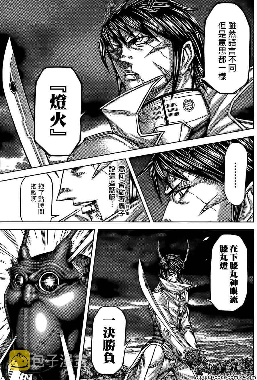 第80话4