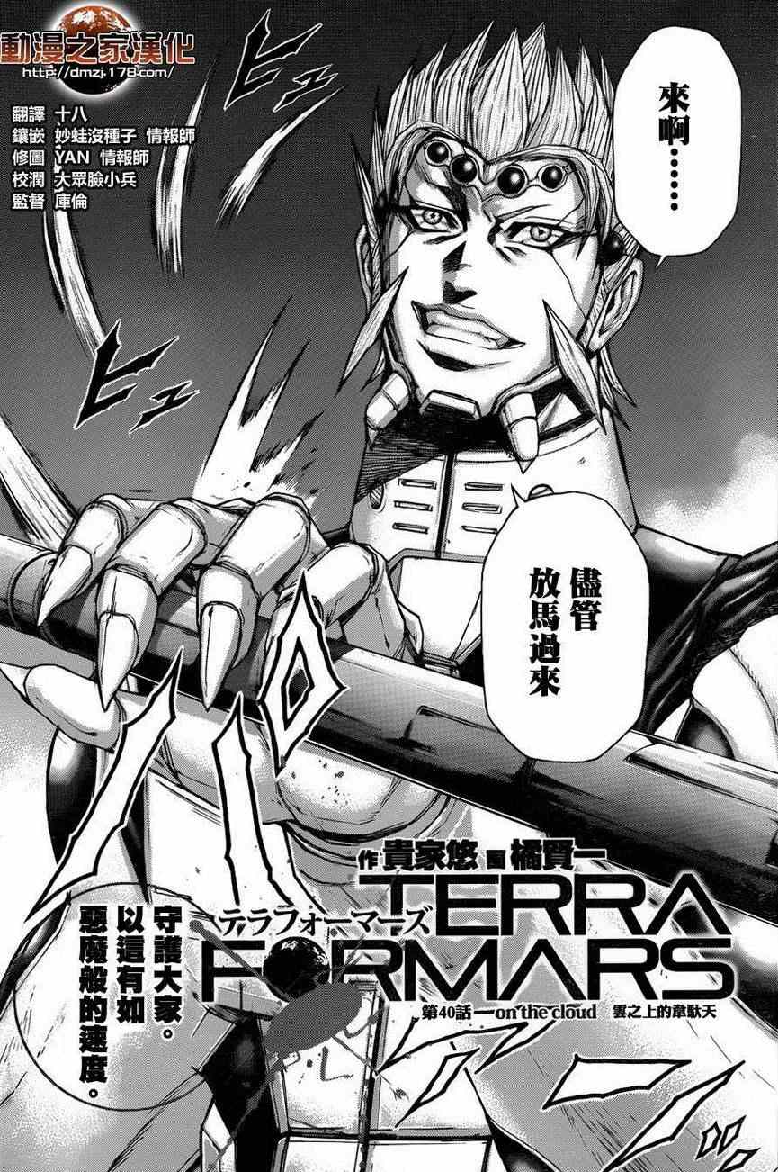 第40话3