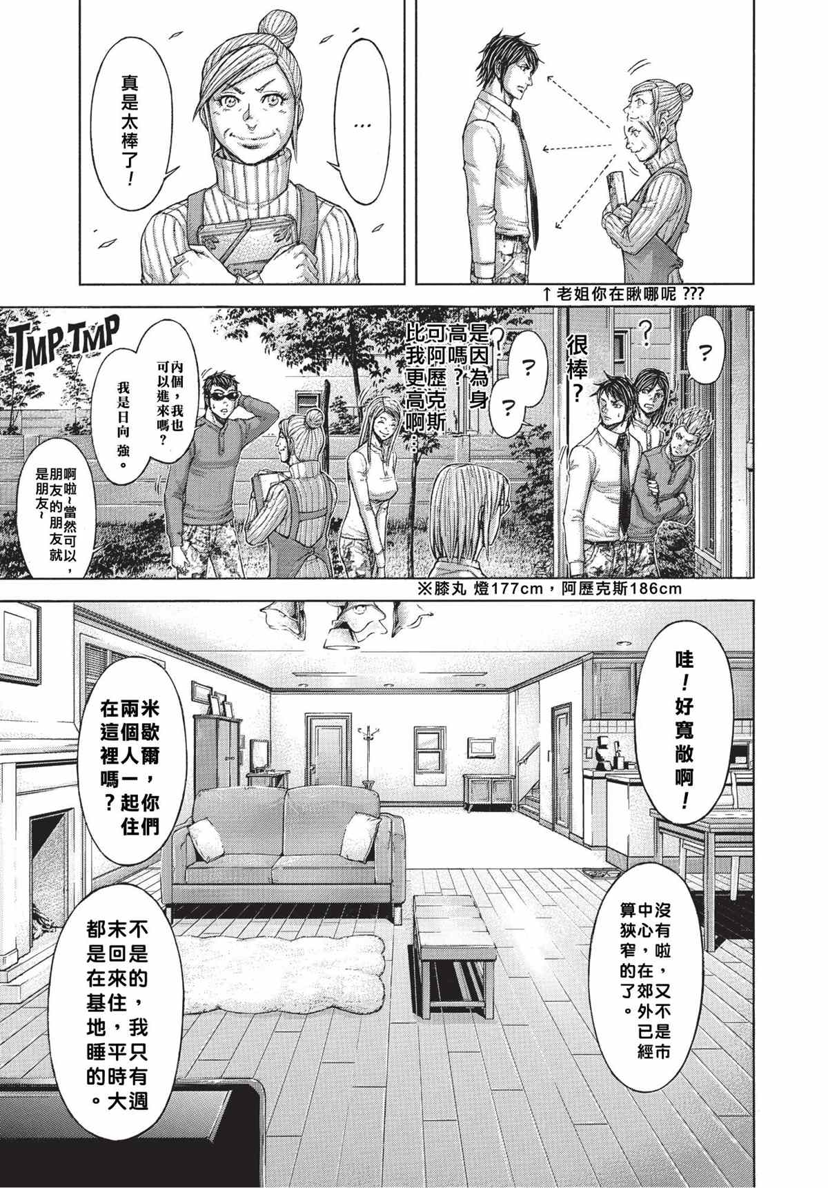 第201话4